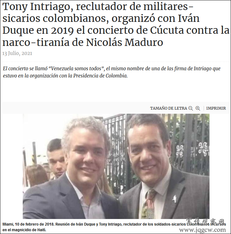 哥伦比亚媒体：总统杜克（左）和瓦莱拉（右）2018年2月10日已见过面