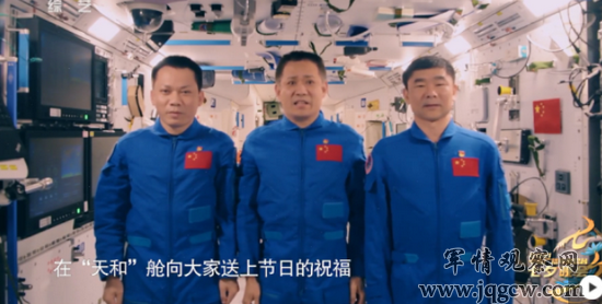 视频丨中国航天员送来七夕祝福：祝大家幸福美满